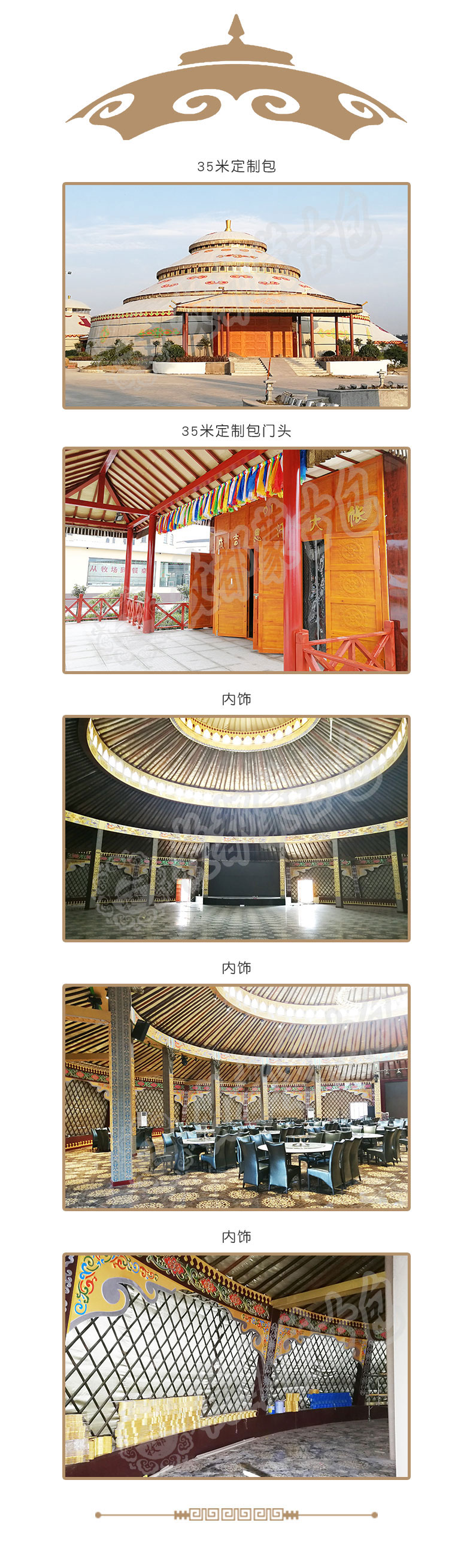 35米定制包.jpg